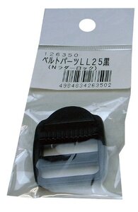 まつうら工業 ベルトパーツ ラダーロック LL25 黒 ベルト幅25mm用