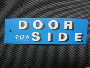 HA08 全日空 DOORSIDE ドアサイド券