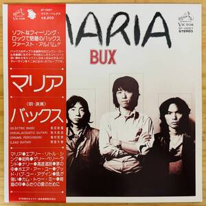 LP■和モノ/BUX (バックス)/MARIA マリア/VICTOR SF 10057/国内76年ORIG OBI 帯 美品/喫茶ロック/梨木良成/ACID ROCK/JAPANESE PSYCHEDELIC