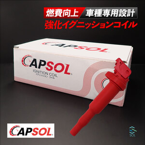 CAPSOL MINI ミニ R56 3ドア ジョンクーパーワークス JCW 強化イグニッションコイル 燃費改善 馬力アップ 12137594937 12137562744