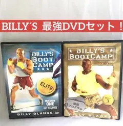 【最強DVDセット】 ビリーズブートキャンプ　エリート 1  &腹筋プログラム