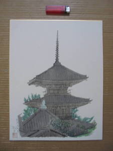 模写　平山郁夫画　奈良法起寺搭　巧芸画　大塚巧芸社製　1526番　レトロ　8227　仏具　京都雲屋