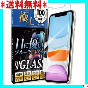 ☆最終値下げ品☆ Agrado ガラスフィルム iPhone11 iPh pほ フィルム 10H 強化ガラス 365日間付き 11