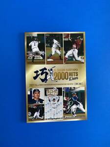 新品未使用★埼玉西武ライオンズ 栗山巧選手★2種類「通算2000安打達成記念特製ポストカード」巧御膳★非売品