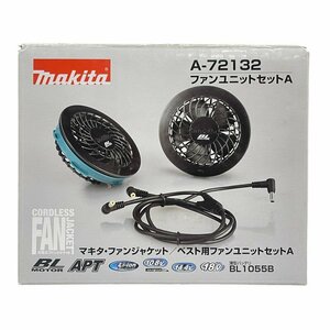 makita マキタ ファンユニットセット A-72132＆薄型バッテリ BL07150B 2点セット 動作品【中古】N2401K67