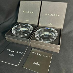 BVLGARI ブルガリ 灰皿 ローゼンタール アッシュトレイ Rosenthal 小物入れ 2個セット 中古と未使用 