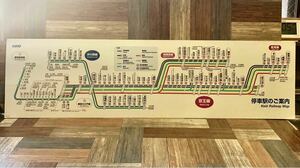 A-206【中古品】 路線図 停車駅のご案内 高尾線　京王線　井の頭線　都営新宿線　電車　鉄道グッズ　103×28 cm 2015.9.25