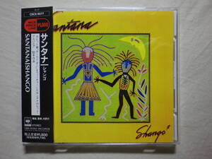 『Santana/Shango(1982)』(1991年発売,CSCS-6077,廃盤,国内盤帯付,歌詞対訳付,Hold On,Nowhere To Run,Night Hunting Time)