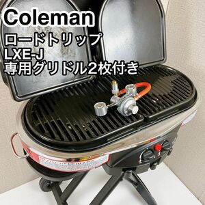 Coleman ロードトリップグリル LXE-J 専用グリドル2枚付き