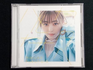 福原遥 CD ハルカカナタヘ(通常盤)