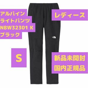 アルパインライトパンツ Sサイズ NBW32301 K ブラック ノースフェイス