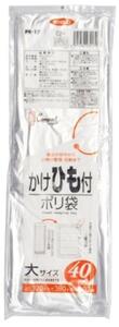 かけひも付ポリ袋 大 40枚入02LLD透明PR17 まとめ買い 80袋×5ケース 合計400袋セット 38-358