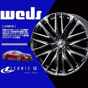 (1本の価格です) Weds ウェッズ ホイール レオニス SK (LEONIS SK) (BMCMC) 19×8.0J +43 5H/114.3 (38342)