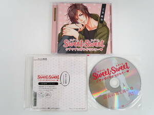 BD500/ドラマCD/Sweet×Sweet/ぐずぐずに甘やかされて…/ステラワース・アニメイト特典CD/茶介