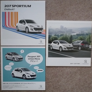 207 / 207SW カタログ　プジョー A75 A7 ワゴン Sportium / Urban Move 2011年6月