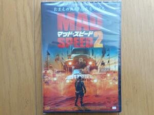 マッド・スピード2 [DVD]