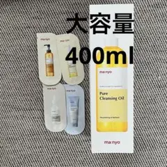 【新品未使用】400ml マニョ　ピュアクレンジングオイル　manyo