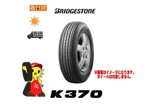 ★ブリヂストン K370★ 145/80R12 80/78 N LT ★新品★2024年式 4本 ノーマル【宮城発 送料無料】MYG-B13462