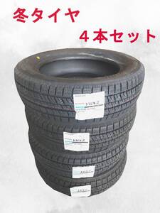 (JI034.7.1) 送料無料[4本セット] BRIDGESTONE BLIZZAK VRX2　155/65R14 75Q 2024年製造 室内保管 スタッドレス 155/65/14