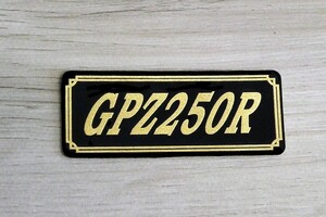 E-56-3 GPZ250R 黒/金 オリジナルステッカー サイドカバー アンダーカウル ビキニカウル カスタム 外装 タンク スイングアーム 等に