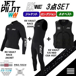 ジェットパイロット JETPILOT 2023 送料無料 ウェットスーツ 3点セット RX VAULT ボルト JA22156 JA22155 JA22218CGA ブラック/ホワイト XL