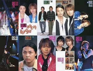 中古アイドル雑誌 セット)[Ki]×3 KinKi Kids 会報誌 no.41～50セット