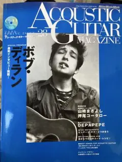 アコースティック・ギター・マガジン Vol.28