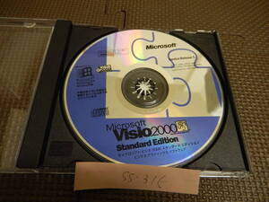 N-117　Microsoft　Visio　2000　Standard　SR1　プロダクトキーあり　ビジオ サービスリリース１