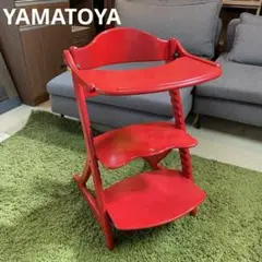 大和屋　YAMATOYA⭐️ベビーチェア　テーブル付き　レッド