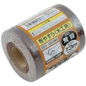 SK11 サンディングロール 布 木工用 荒目 幅75mm×長さ3m #60