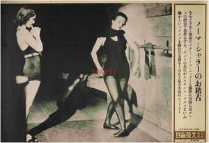 【送料無料】ノーマ・シアラーのお稽古 昭和11年 大阪毎日 写真特報 戦前 時事写真 写真ニュース ダンス Norma Shearer カナダ