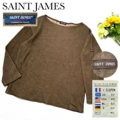 ★L〜XL★ SAINT JAMES フランス製 ダブルフェイスセーター 茶