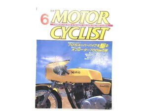 U1L 別冊MOTORCYCLIST/ノートンコマンド750 XRBAJA KLX250ES TT250R Djebe1250XC GSF750 CB750 ZEPHYR750RS TDM850 YB-1 Z400 610