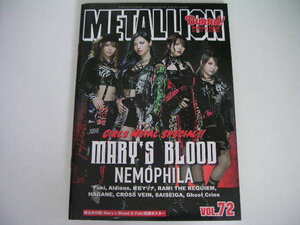 ◆METALLION VOL.72◆Mary