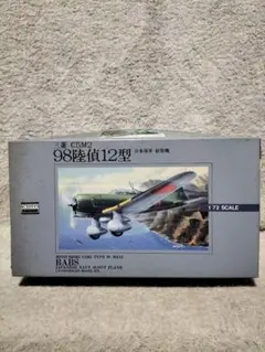 アリイ：1/72 三菱 C5M2 日本海軍 偵察機 98陸偵12 型《BABS》