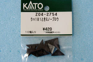 【即決】 KATO クハ181 とき スノープロウ Z04-2754 10-1147/10-1148/10-1149 181系 あさま/とき/あずさ 送料無料 ①