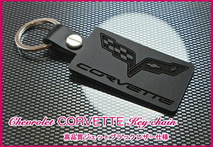 シボレー コルベット C5-R C6.R GT1 GT2 C7.R C8.R C8 C7 C6 ZR1 Z06 C5 C4 ZR‐1 C3 CORVETTE ロゴ ジェットブラックレザー キーホルダー