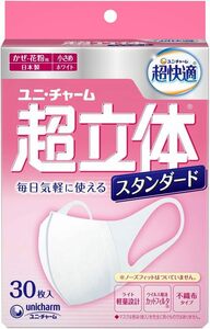 超立体マスク 風邪・花粉用 不織布マスク 日本製 小さめサイズ 30枚入 〔PM2.5対応 日本製〕 (99% ウィルス飛沫カット