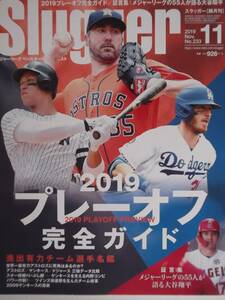 Slugger スラッガー　2019 プレーオフ完全ガイド №233