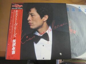 矢沢永吉 - Kiss Me Please /Eikichi Yazawa/25AH-734/帯付/国内盤LPレコード