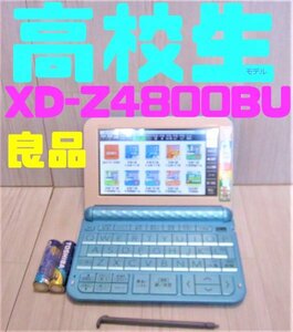 良品●高校生モデル XD-Z4800BU DATAPLUS10 電子辞書●B07pt
