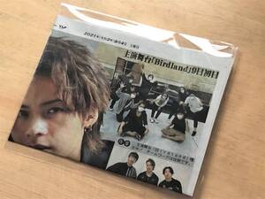 ★日刊スポーツ切り抜き(2021年9月4日/Saturdayジャニーズ・KAT-TUN 上田竜也)★