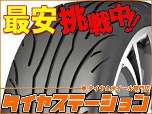 激安◎タイヤ4本■NANKANG　NS-2R　TREAD WEAR120　165/55R14　72V■165/55-14■14インチ　【ナンカン|レース仕様|送料1本500円】