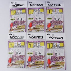 ■MORIGEN/もりげん　茨戸ワカサギ 夜光留 5本針 1.0号　6枚セット