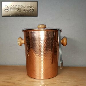 銅製 アイスペール COPPER 100 新光金属 シンコーHOME WARE トング付き 高さ約24cm 氷ボックス 氷入れ 銅 バケツ【100s1675】