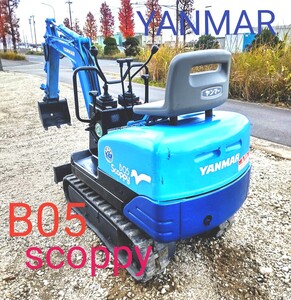 ヤンマー　YANMAR　B05 scoppy 動作良好！　2154h ミニユンボ　ミニパワーショベル　愛知発