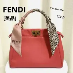 [美品] FENDI  ピーカーブー