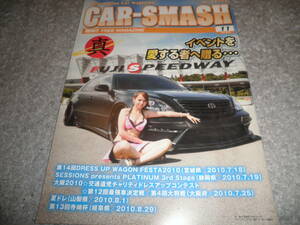 カー スマッシュ CAR SMASH No.0010★寺崎杯 イベントを愛する者へ贈る他★当時物★ドレスアップ カスタム カー★非売品