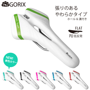 GORIX ゴリックス 自転車サドル 穴あき 柔らかい お尻痛くない やわらかい 痛くない 交換 (A6-1) 白/ブラック