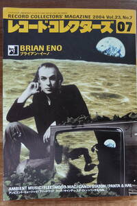 【音楽・雑誌】『レコード・コレクターズ』2004年7月号　ブライアン・イーノ　マック　キャンディ・ステイトン